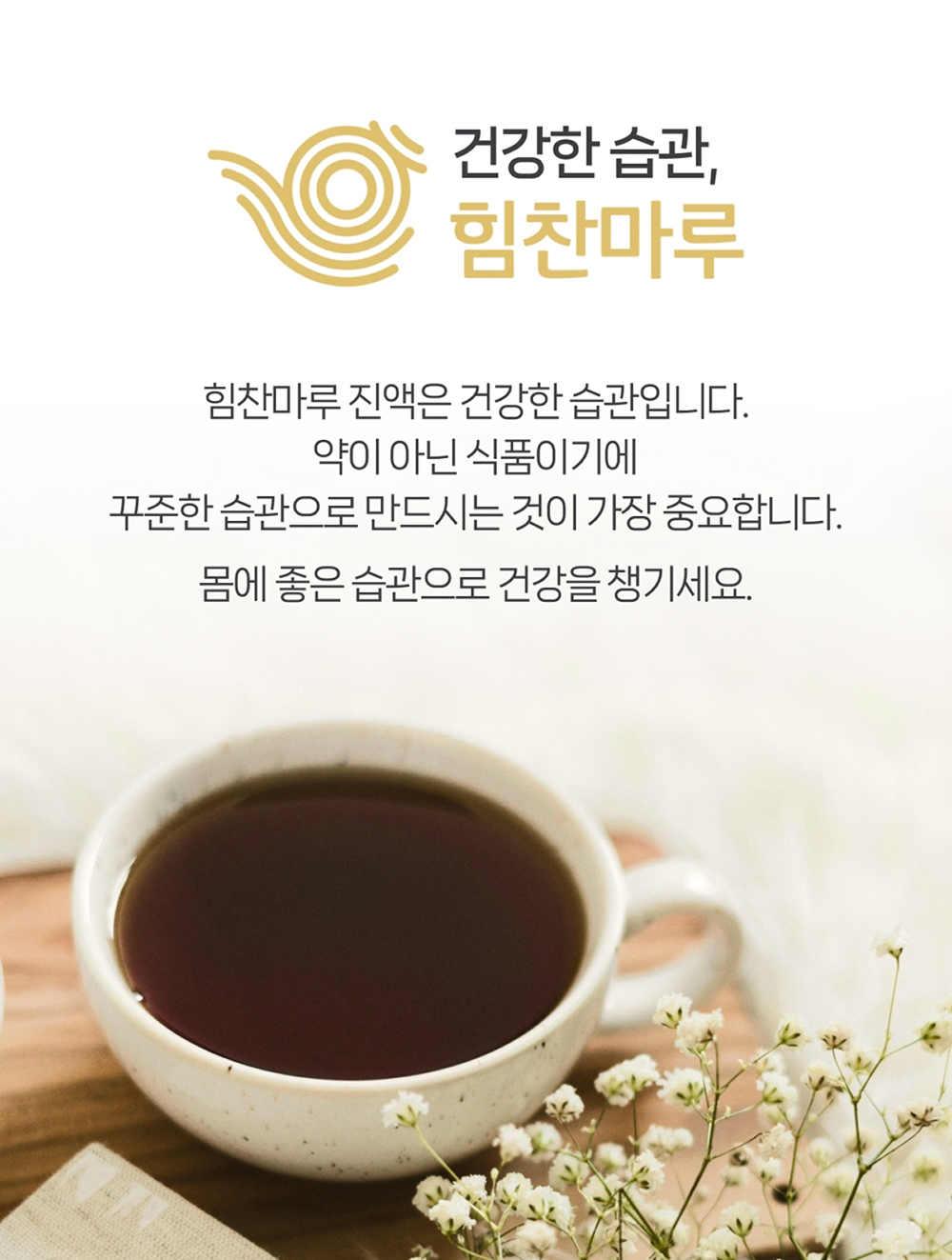 01_건강한습관.jpg