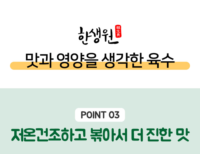 53육수팩_05.jpg