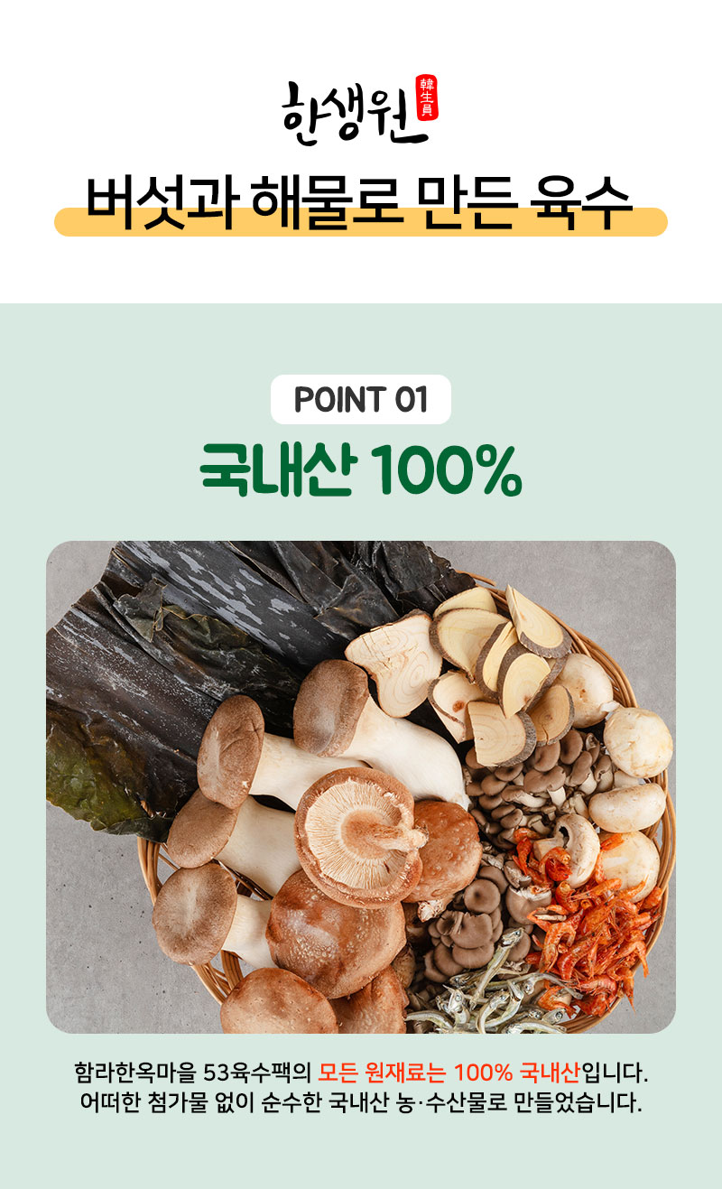 53육수팩_03.jpg