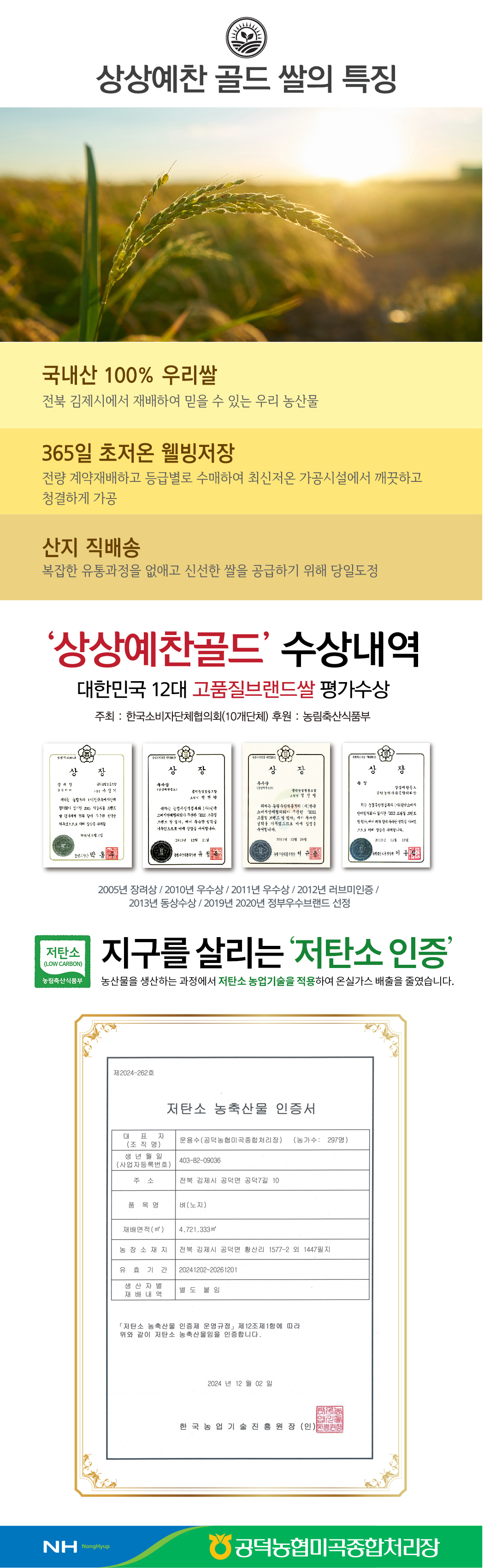 상상예찬골드홈피용(상세페이지)20KG-2.jpg