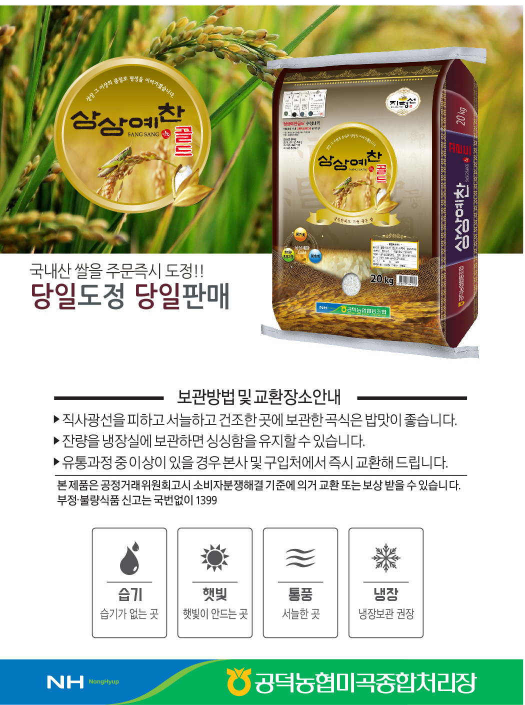 상상예찬골드홈피용(상세페이지)20KG-4.jpg