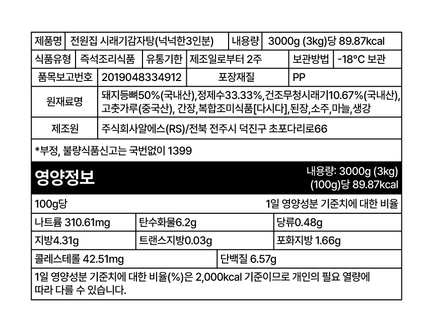 3인분상세표시.jpg