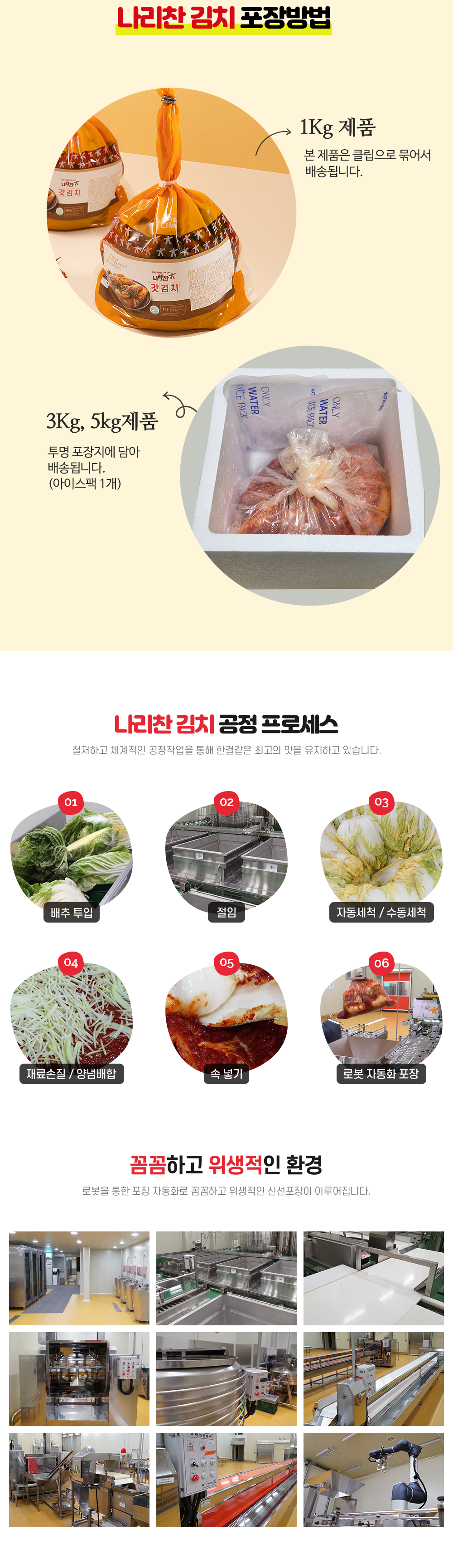상세페이지_갓김치3.png