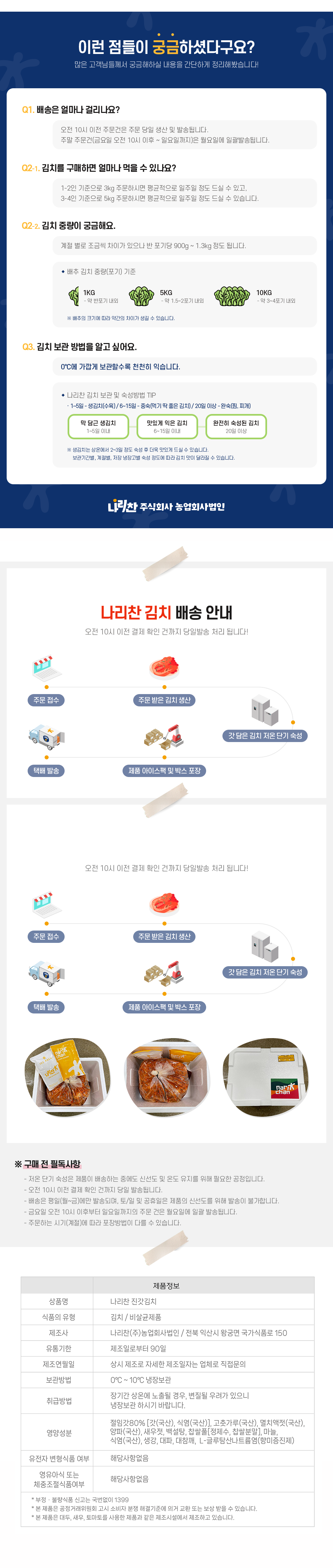 상세페이지_갓김치4.png