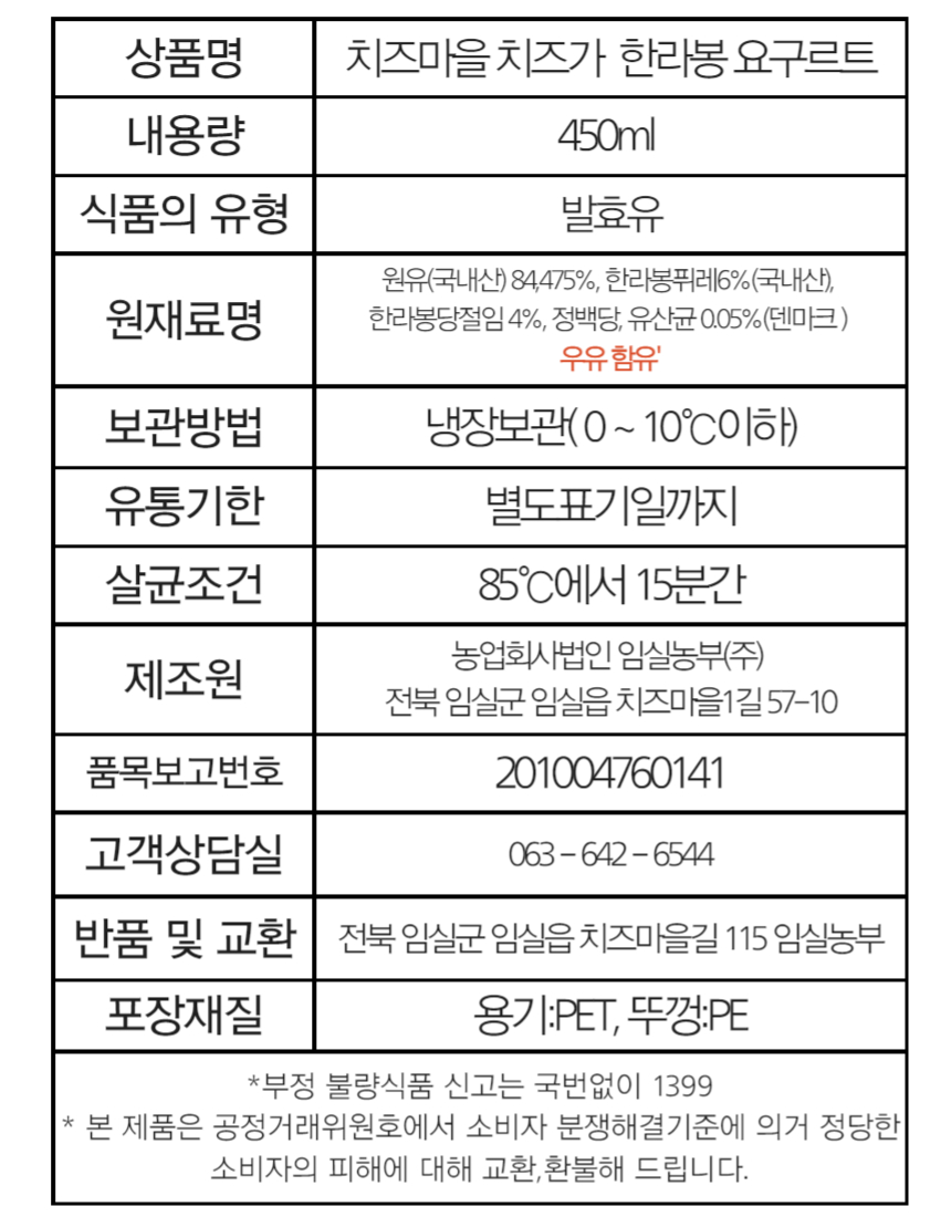 원재료표기사항-008.jpg