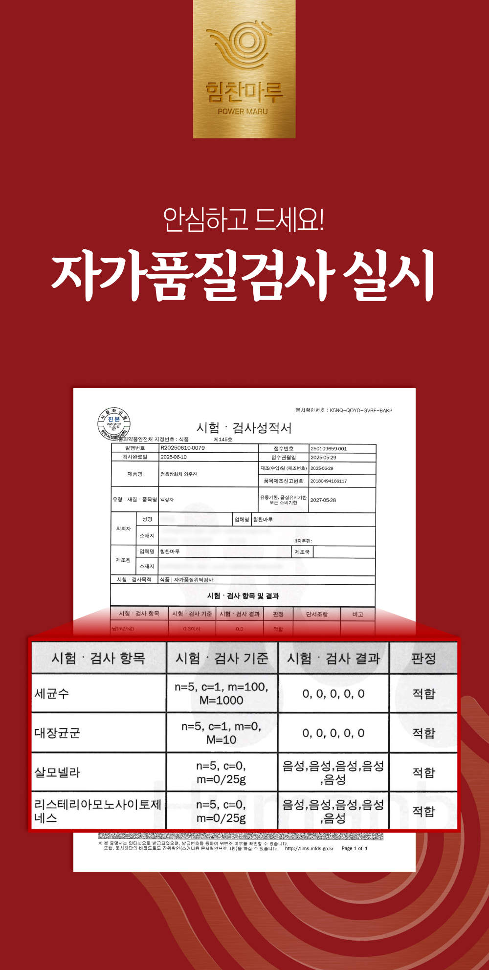 품질검사_쌍화차.jpg