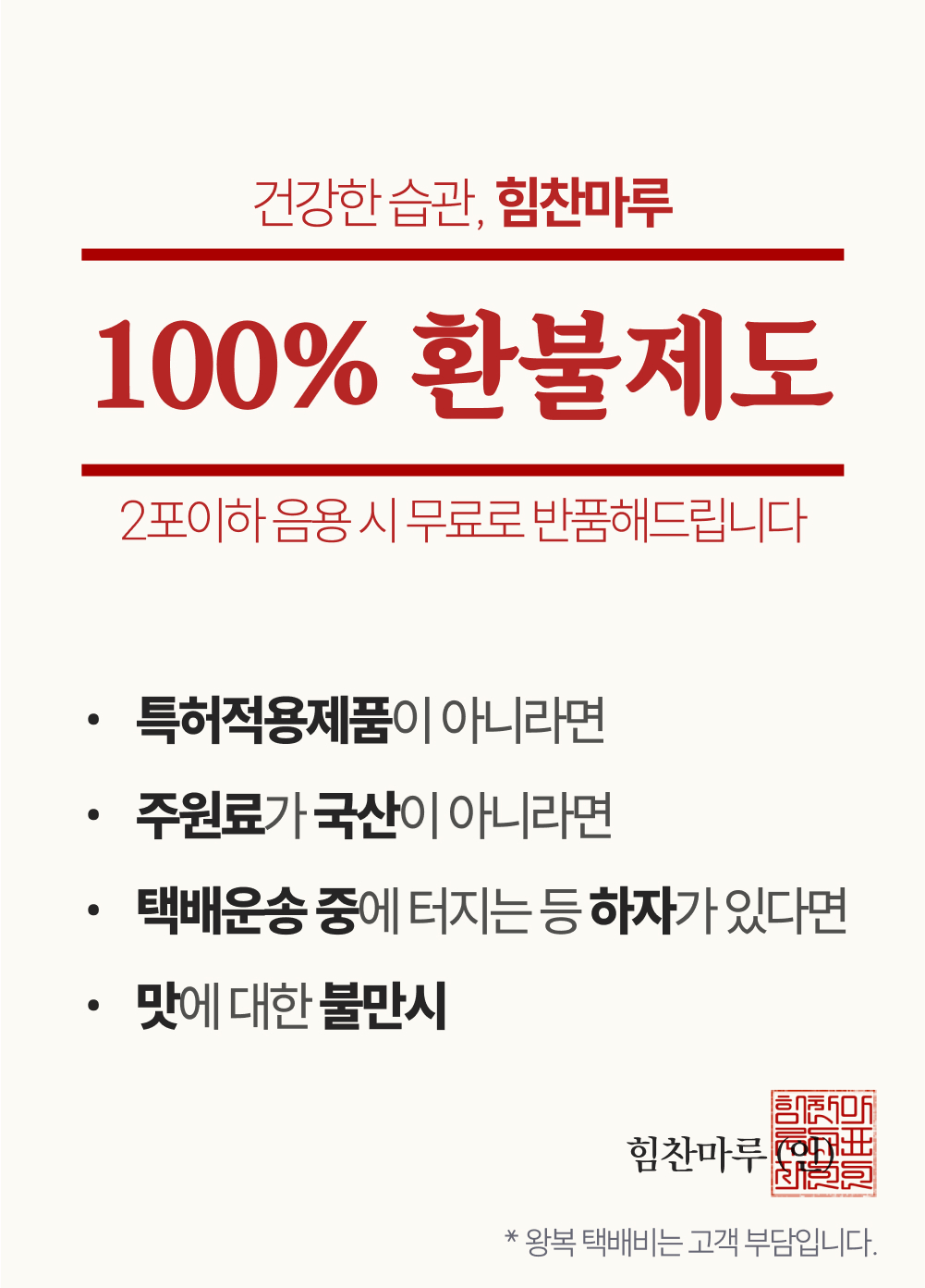 책임환불.jpg