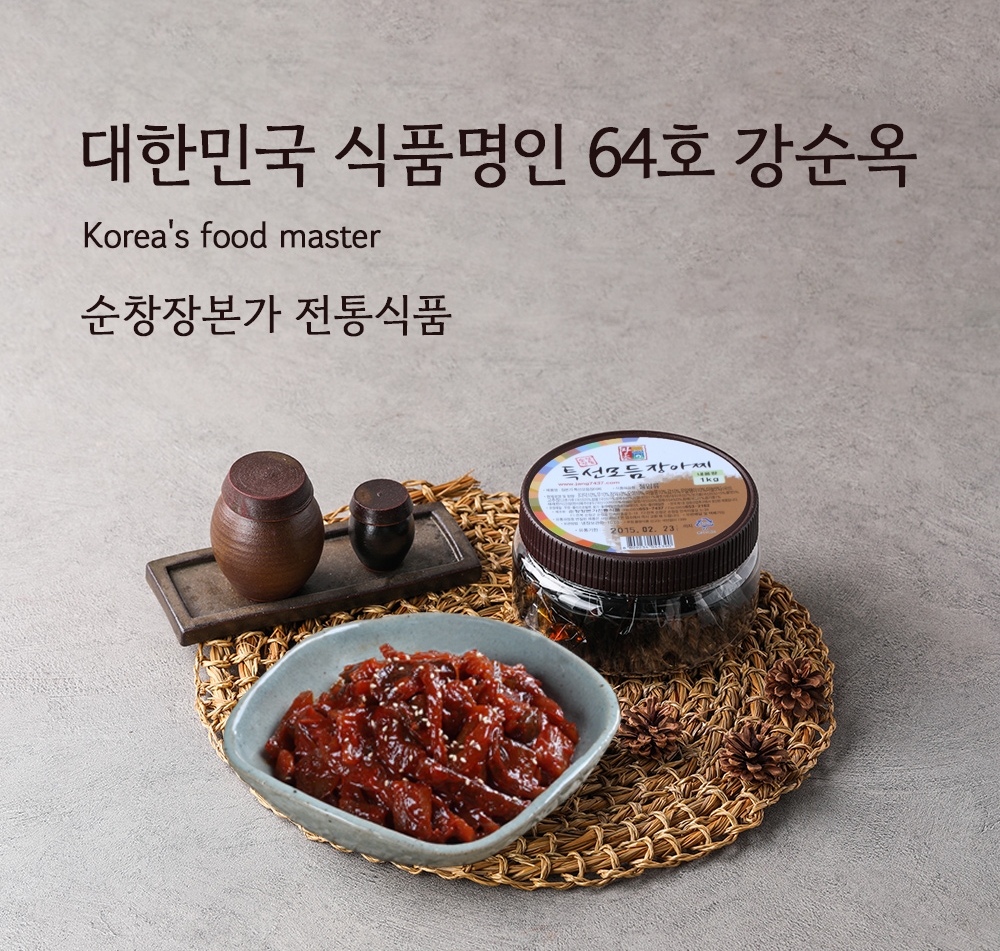 [순창장본가] 특선모듬장아찌 500g, 1kg