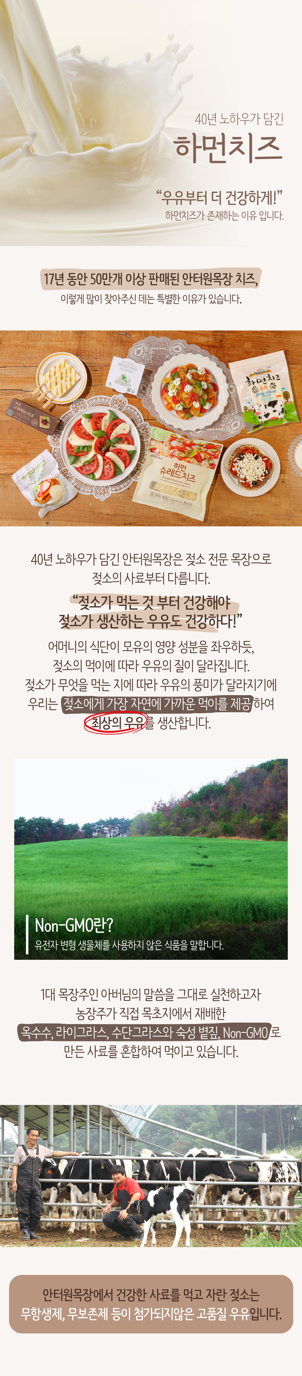 02_하먼치즈.jpg