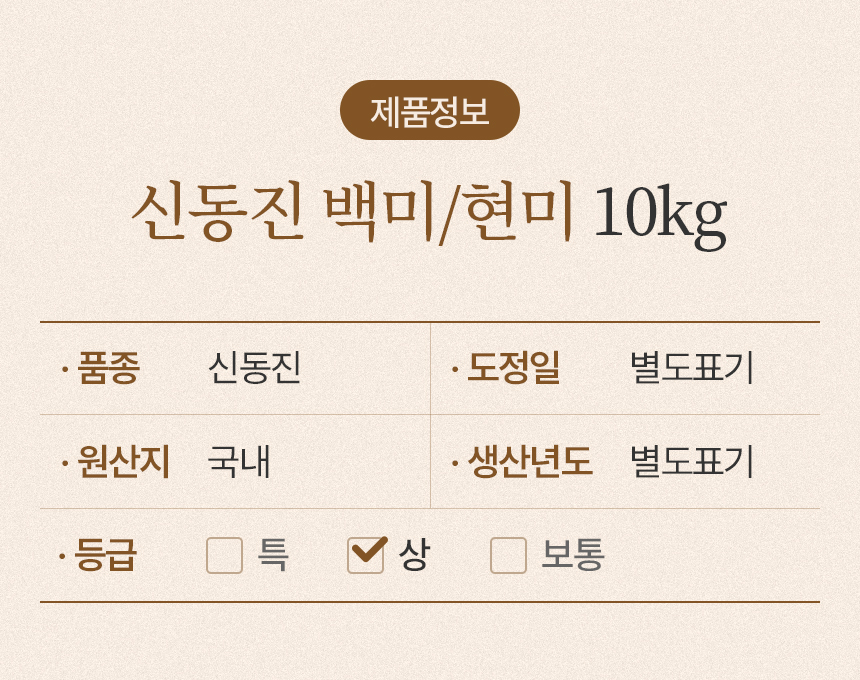 241126_당하_신동진쌀_현미백미_16-10kg.jpg