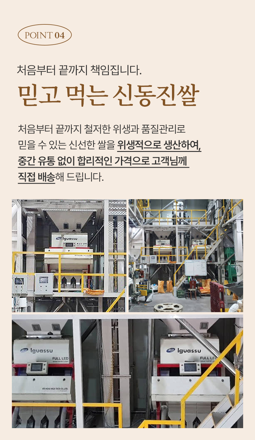 241126_당하_신동진쌀_현미백미_11.jpg