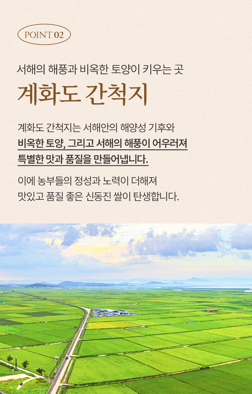 241126_당하_신동진쌀_현미백미_09.jpg