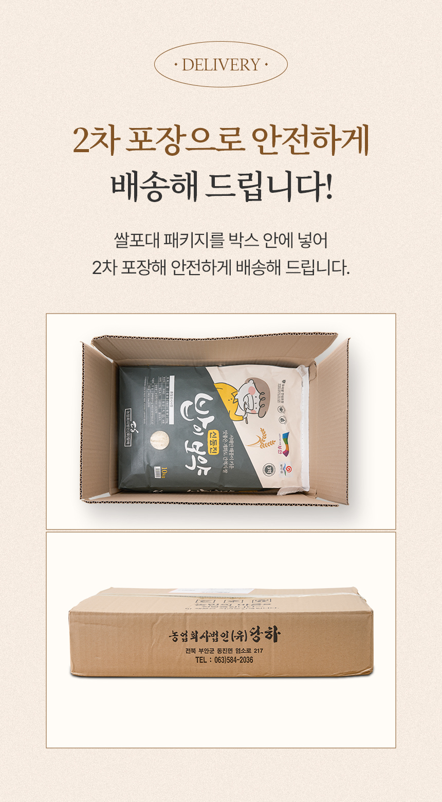 241126_당하_신동진쌀_현미백미_13.jpg