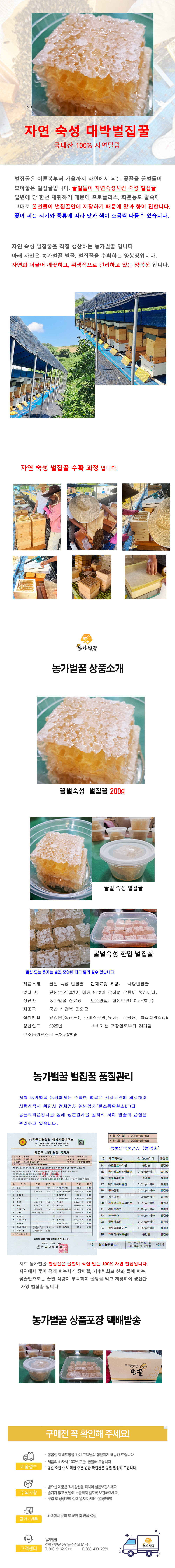 벌집꿀-200.jpg