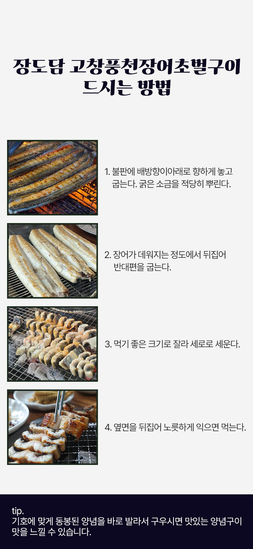 초벌구이_상세페이지_08.jpg
