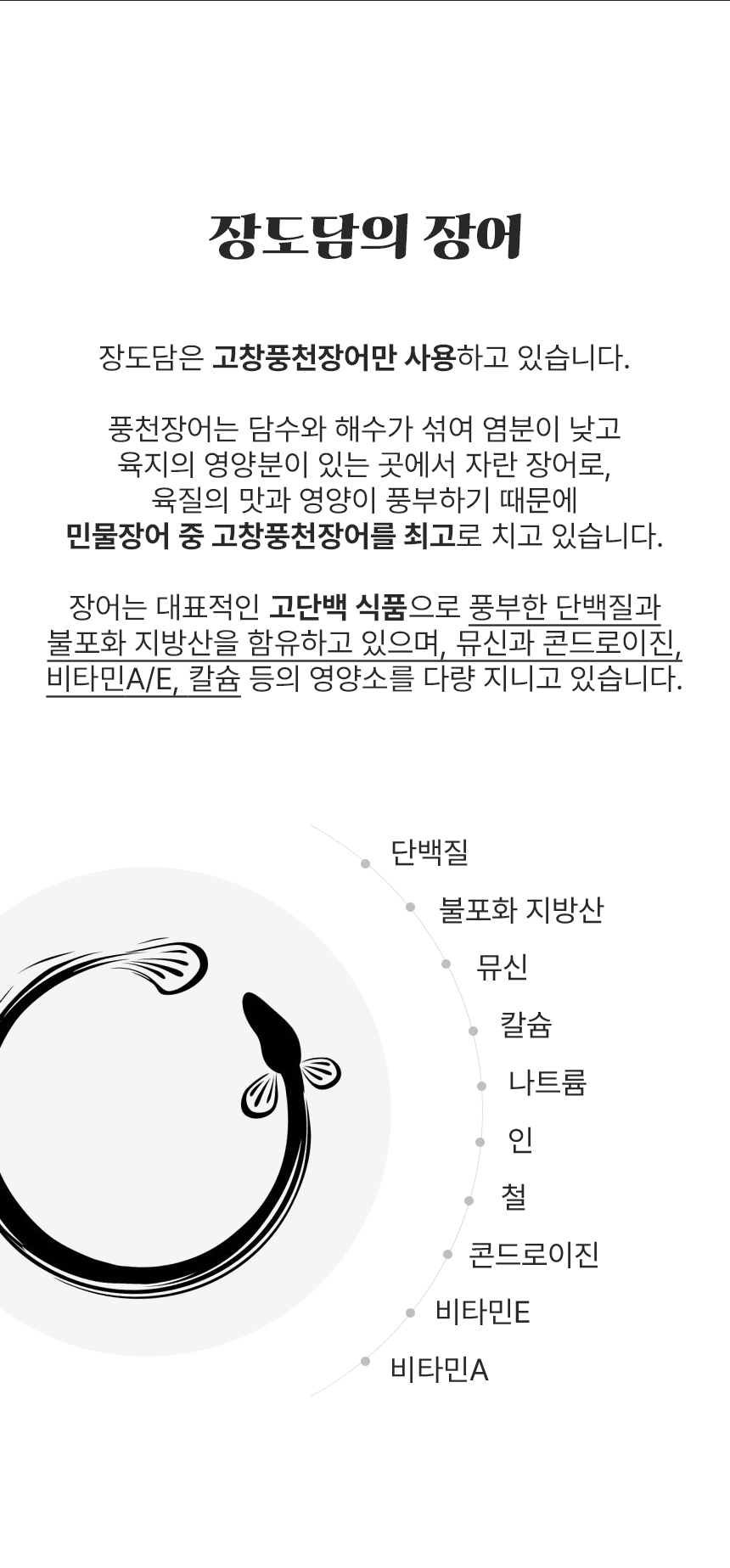 장어탕_상세페이지_02.jpg
