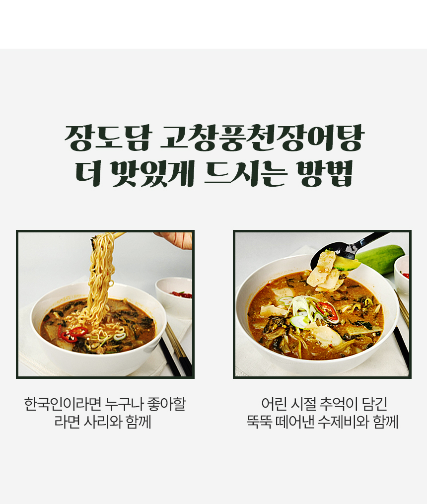 장어탕_상세페이지_09.jpg