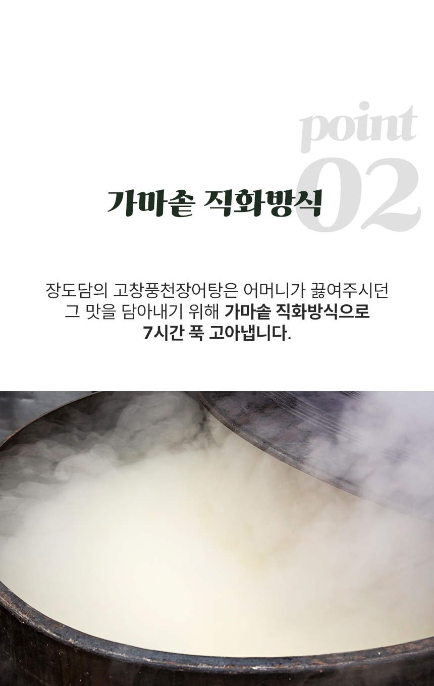 장어탕_상세페이지_05.jpg