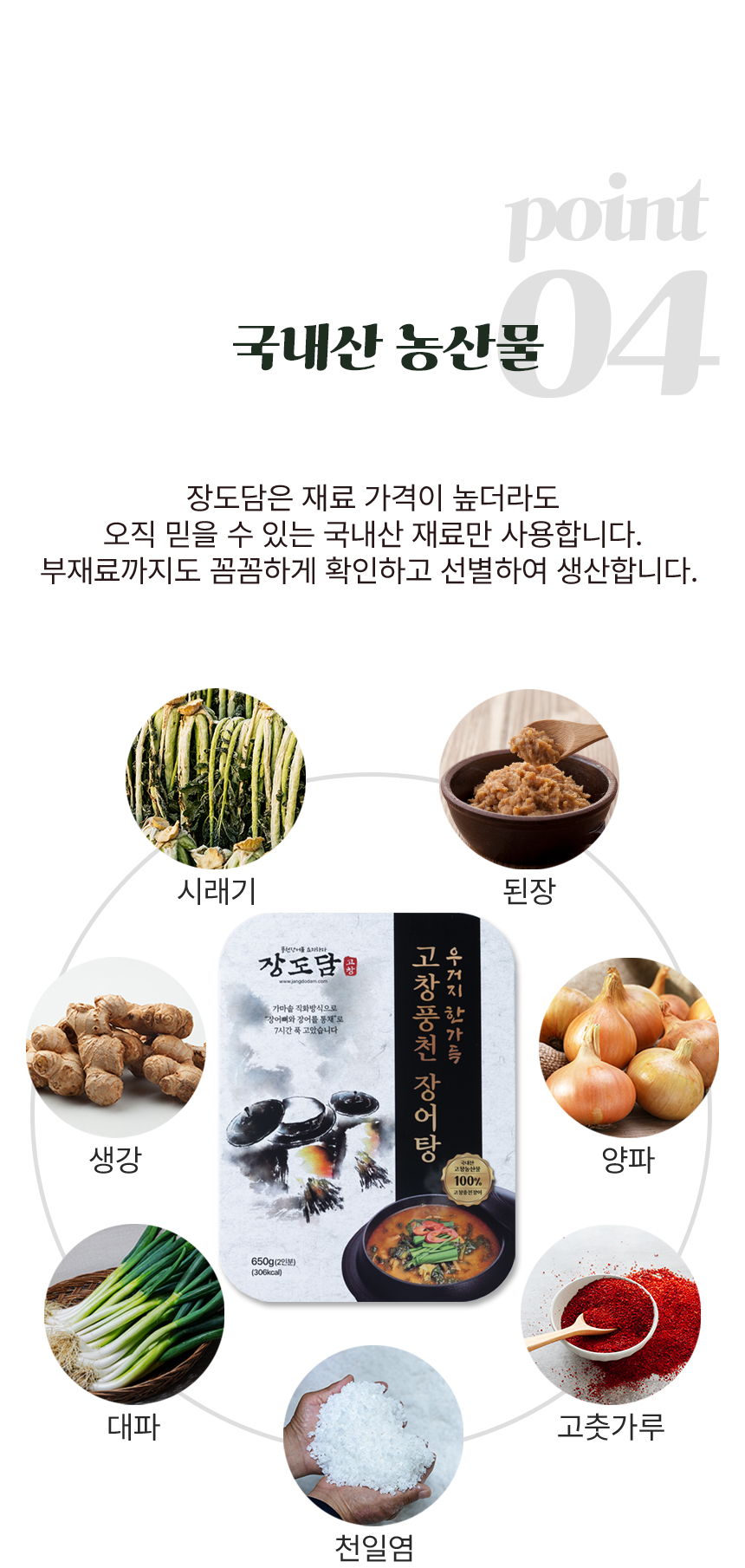 장어탕_상세페이지_07.jpg