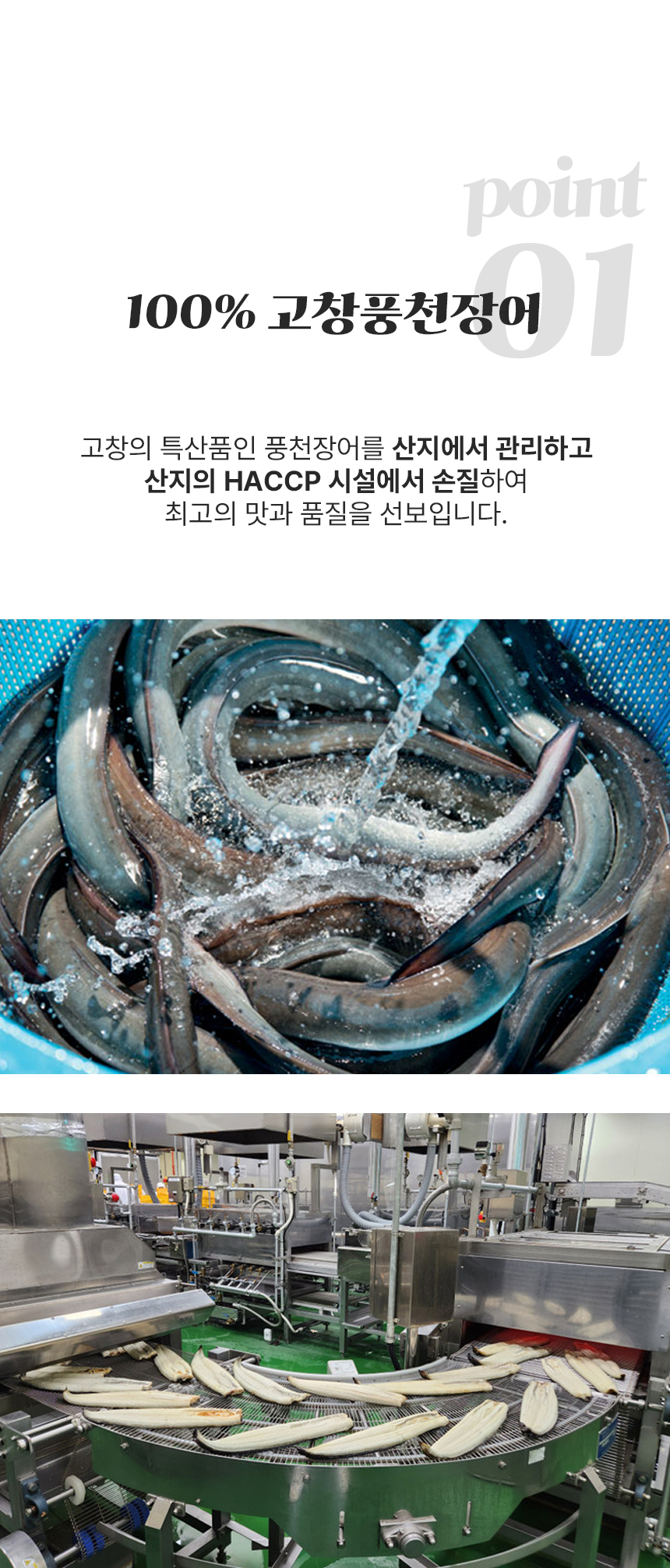 장어탕_상세페이지_04.jpg