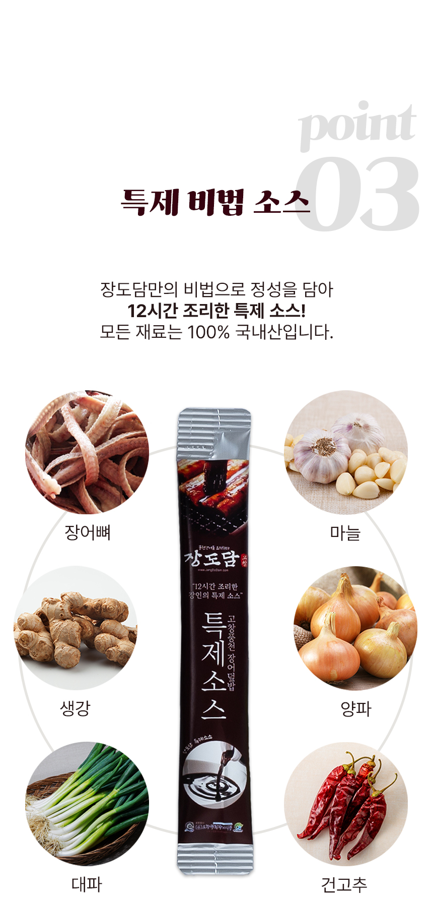 장어덮밥_상세페이지_06.jpg
