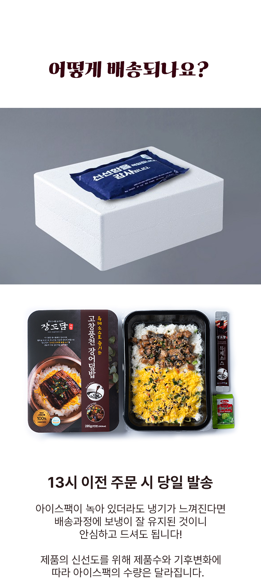장어덮밥_상세페이지_11.jpg
