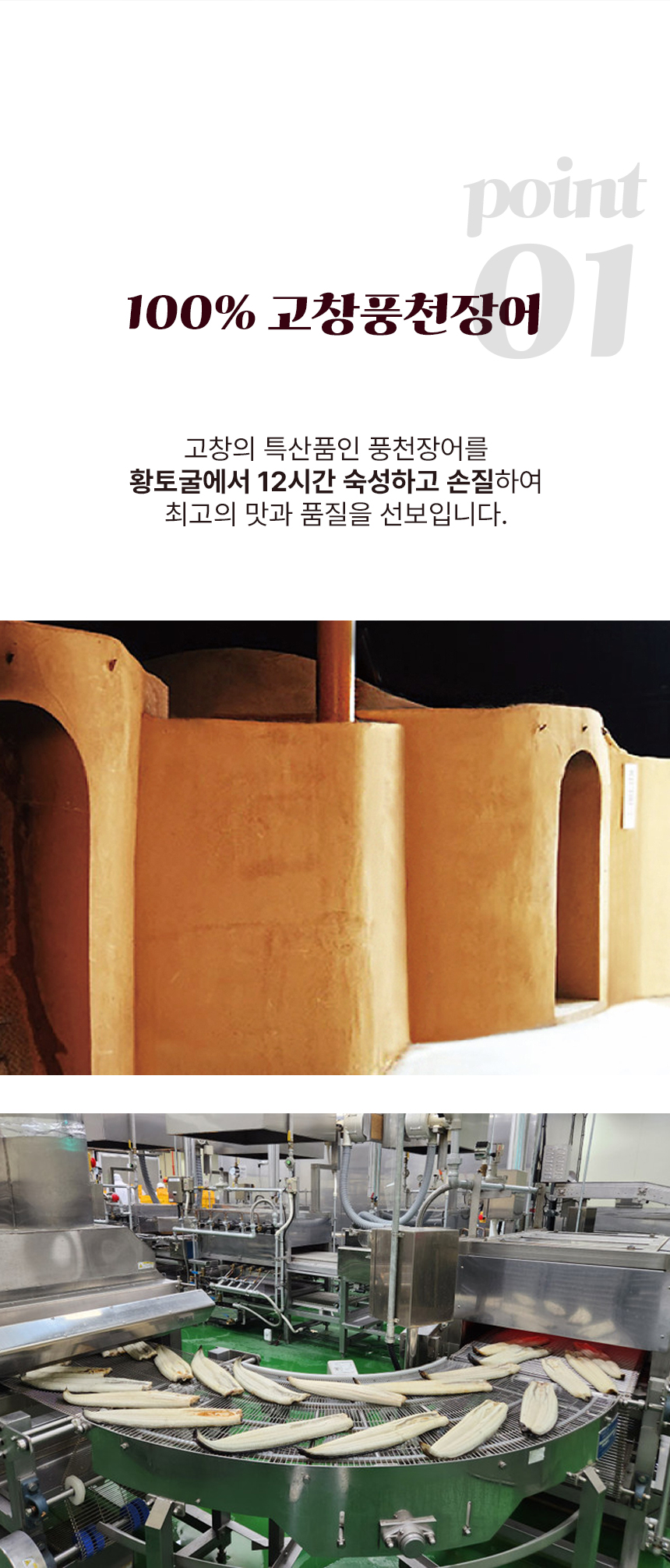 장어덮밥_상세페이지_04.jpg