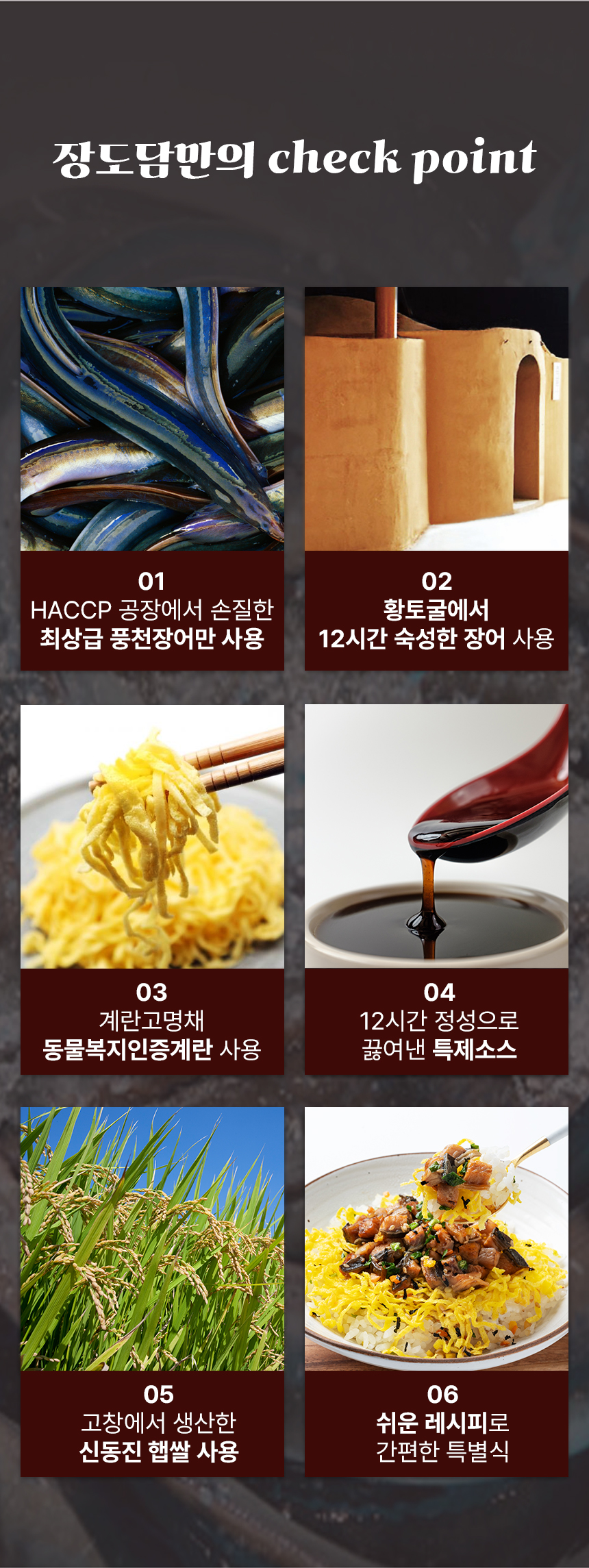장어덮밥_상세페이지_03.jpg