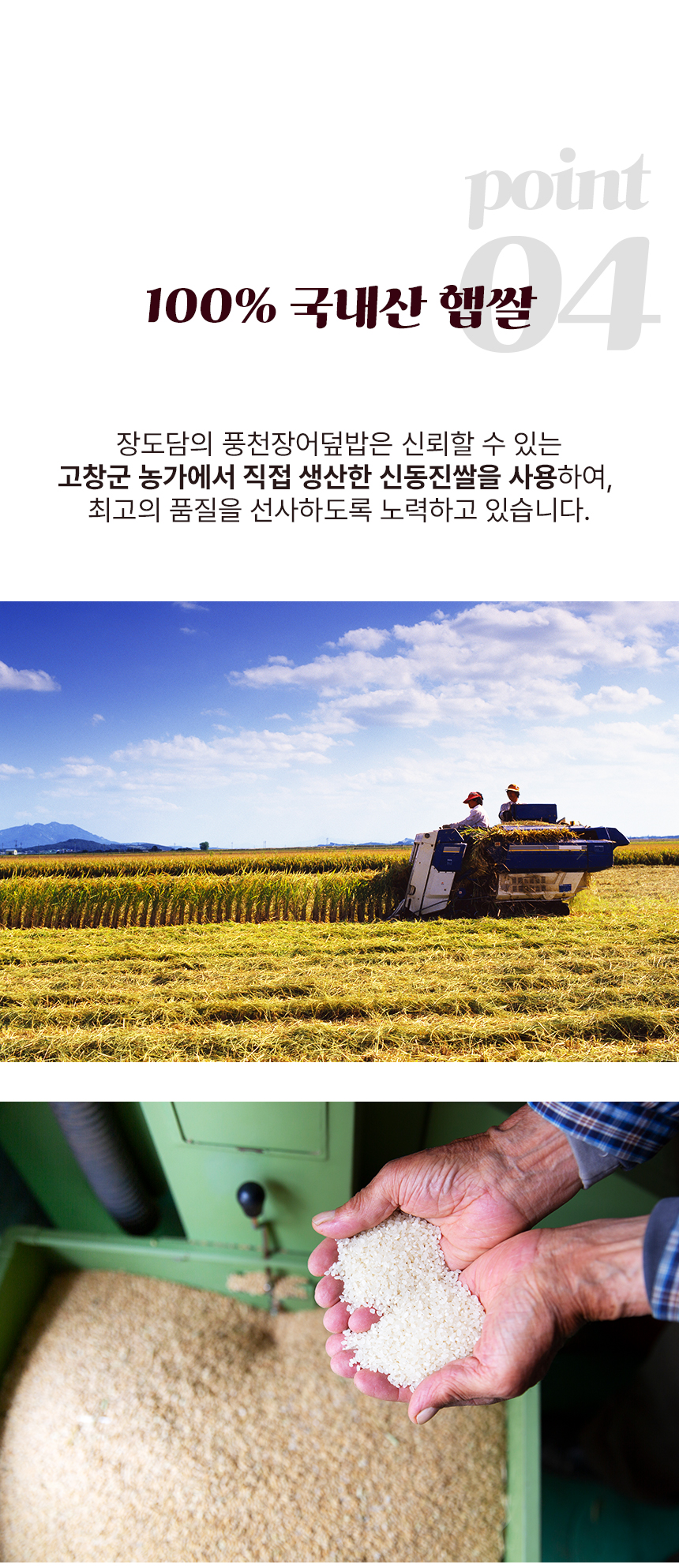장어덮밥_상세페이지_07.jpg
