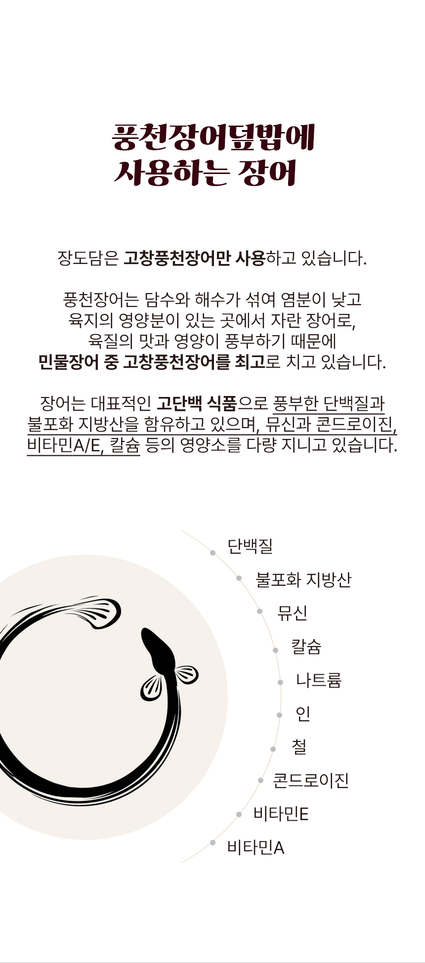 장어덮밥_상세페이지_02.jpg