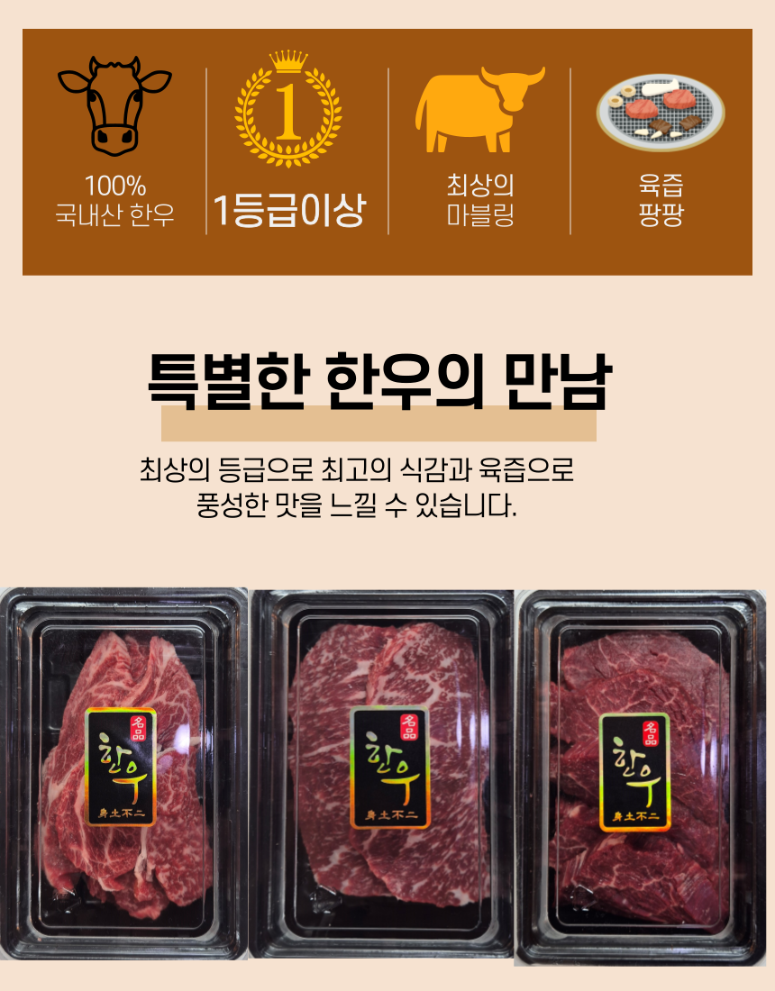 [고야청마켓] 즐거운 추석 명절 명품 한우암소 1등급 선물세트 모음