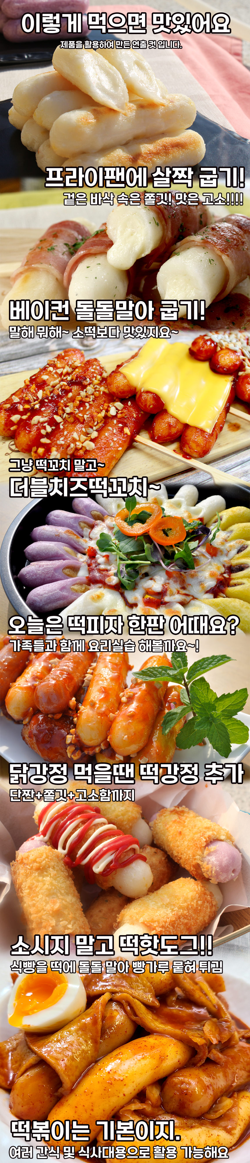더블치즈떡상페-3.jpg