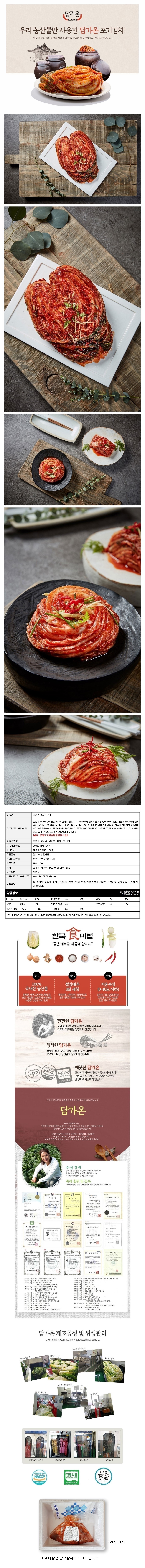 포기김치1kg.jpg