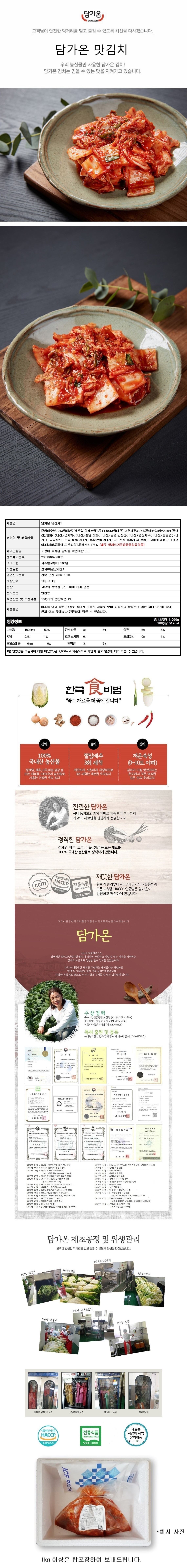 맛김치1kg.jpg