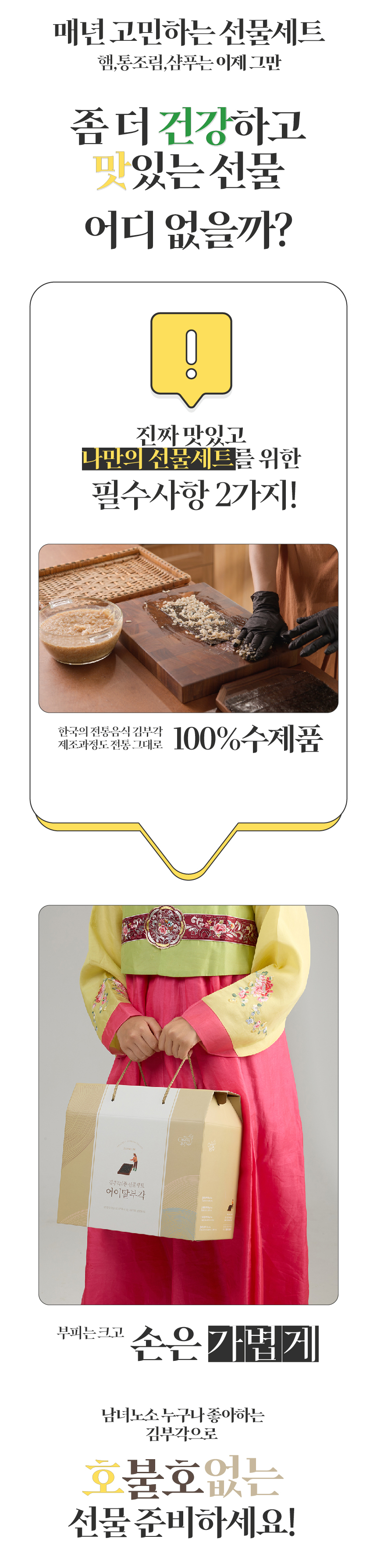 어이딸부각-상세페이지-선물세트-01_02.jpg