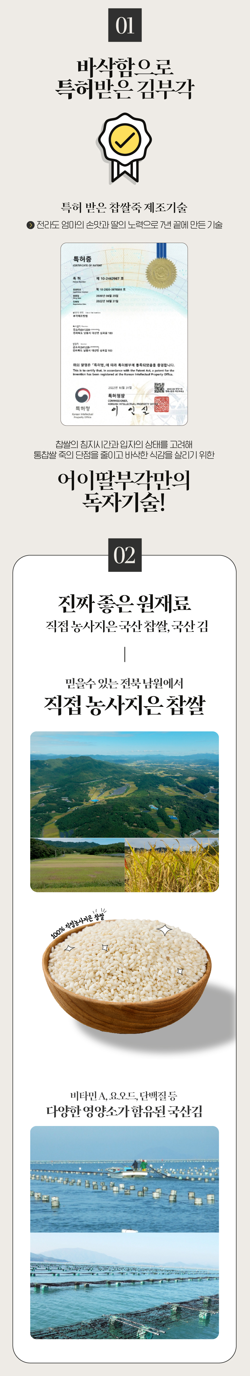 어이딸부각-상세페이지-선물세트-02_02.jpg