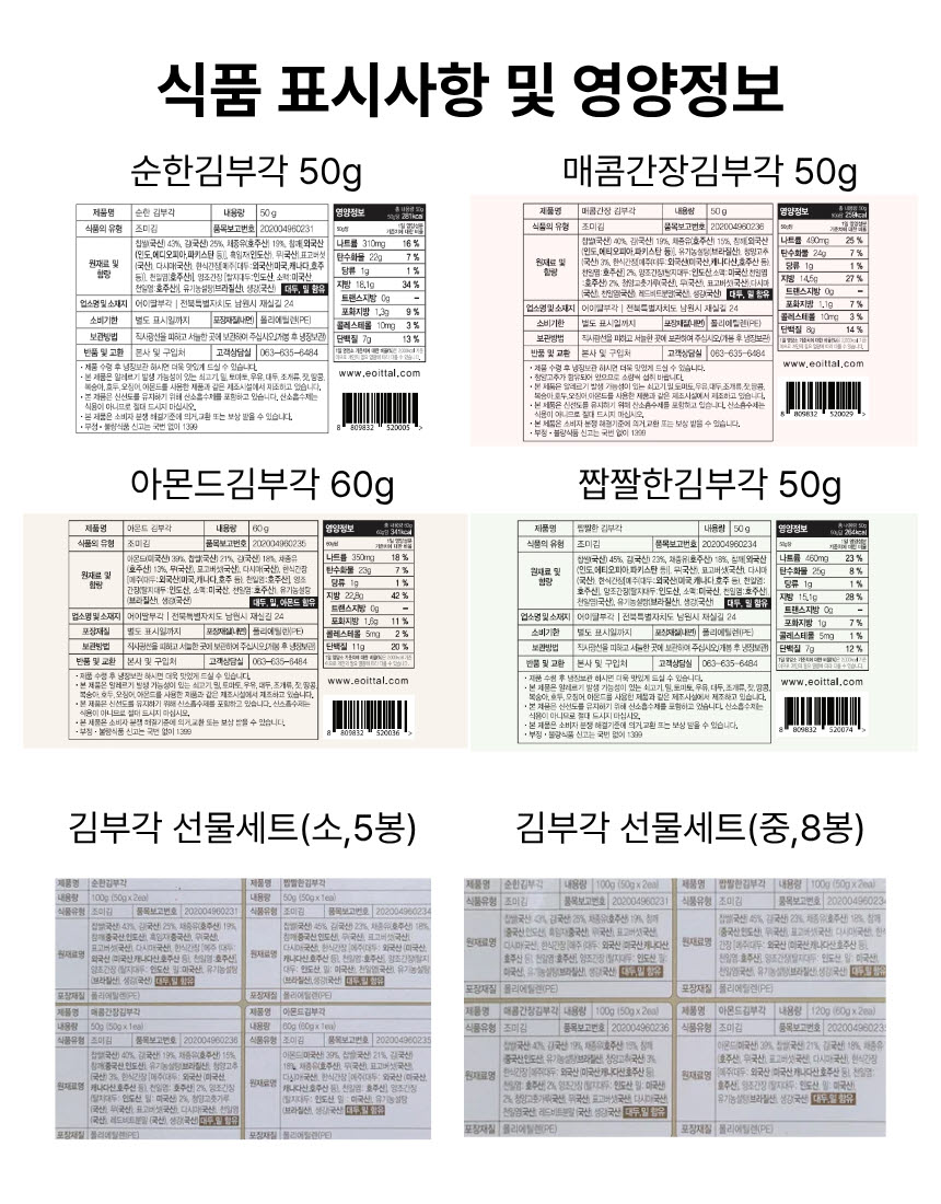 어이딸부각-상세페이지-선물세트-03_051.jpg