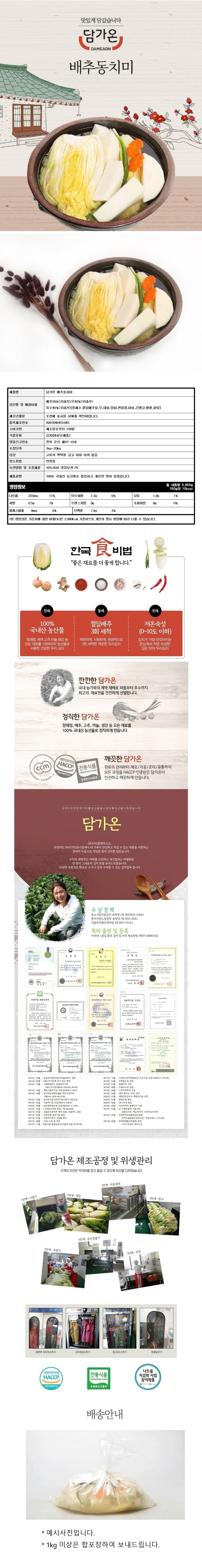 0배추동치미5kg.jpg