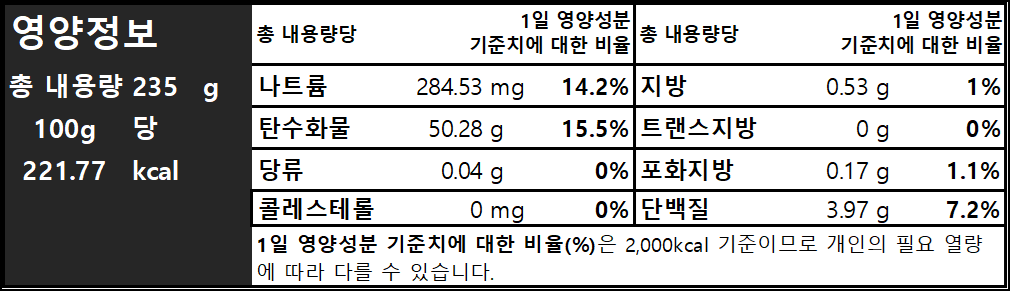 꼬마가래떡_235g.png