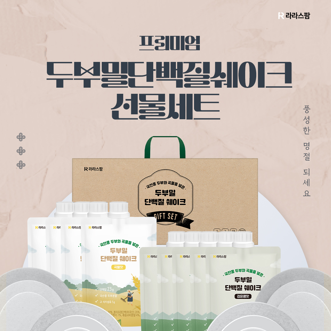 쉐이크_9개.jpg