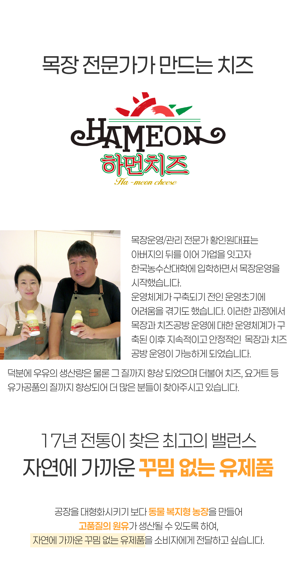 06_하먼치즈.jpg
