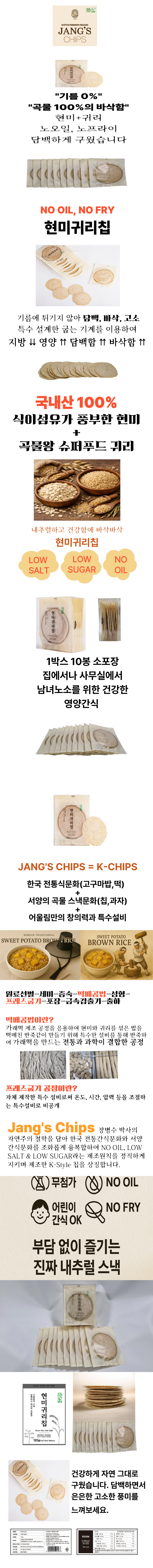 현미귀리상세페이지.png
