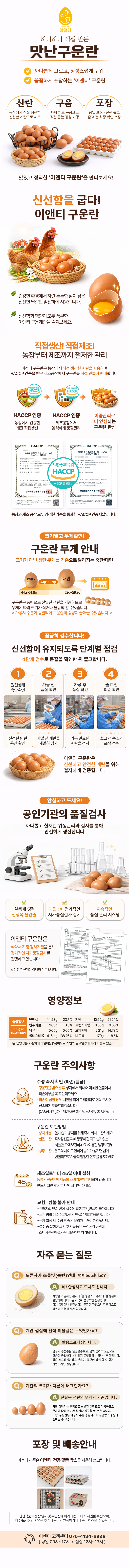 상세페이지(2026-1).png