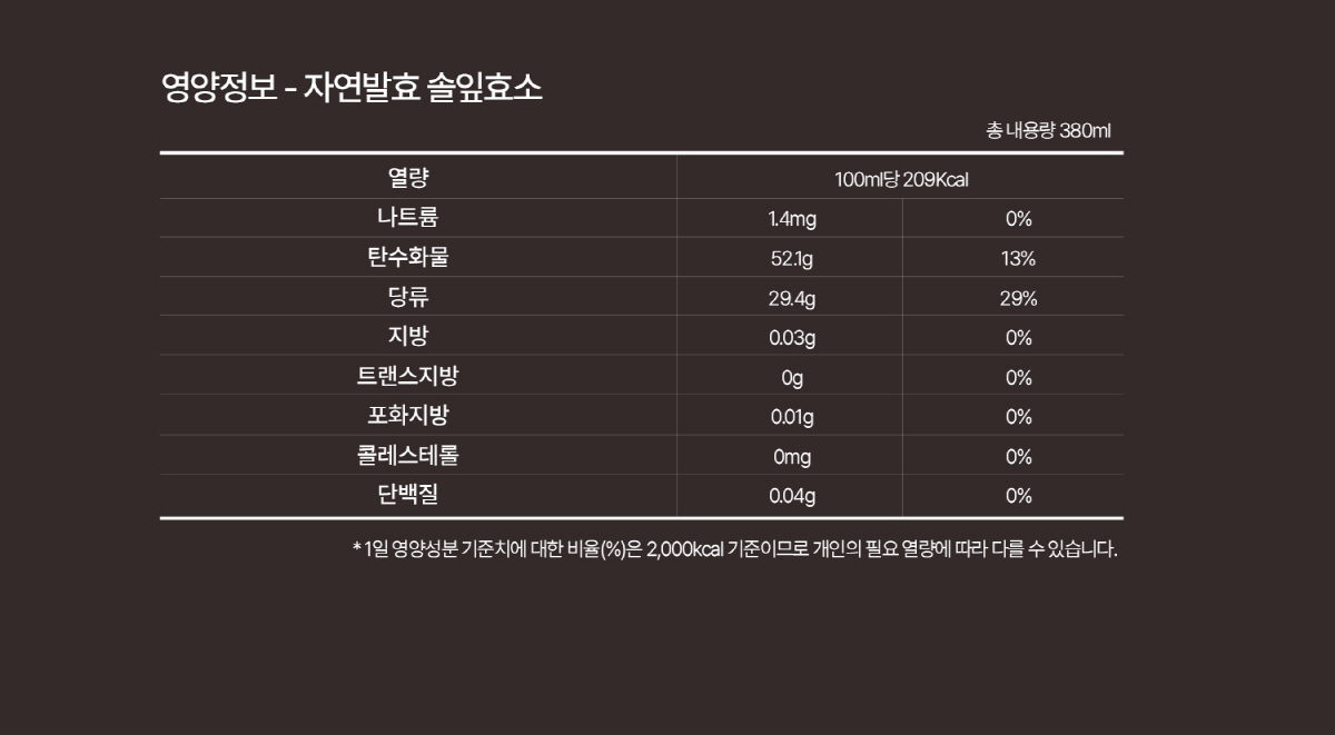 솔잎효소.jpg