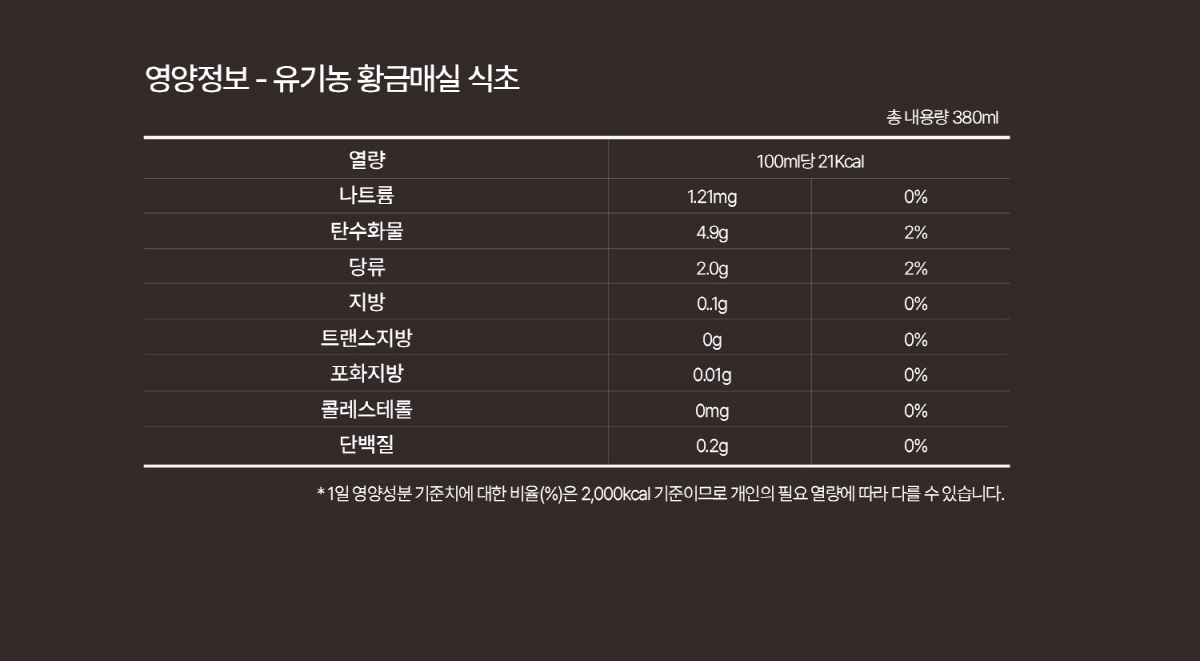매실식초.jpg
