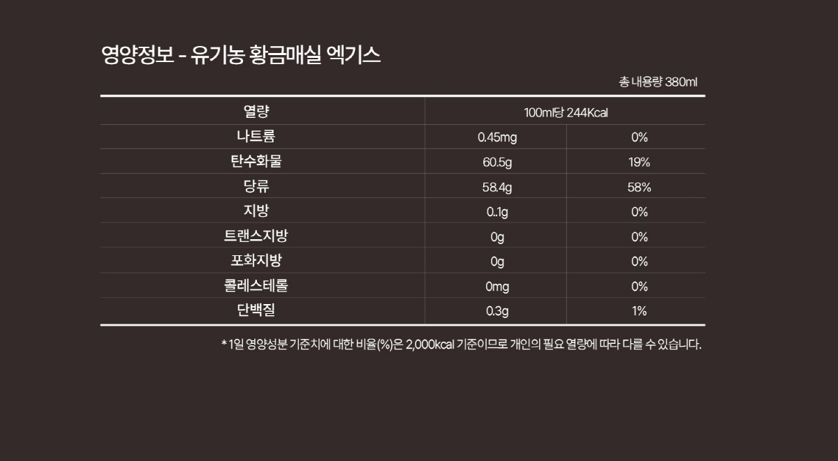 매실엑기스.jpg