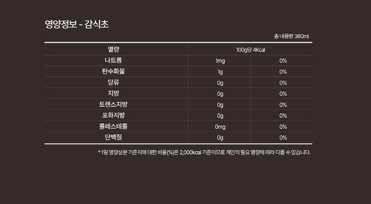 감식초.jpg