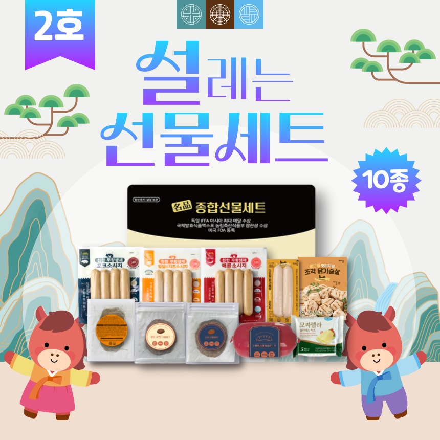 [친한에프앤비] 미드밀 설날 선물세트 2호