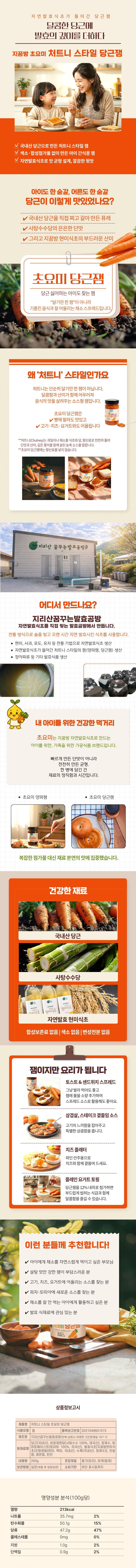 당근잼상세페이지.jpg