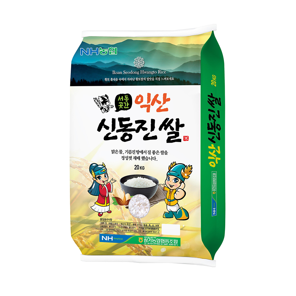[익산몰] 2025년 햅쌀 신동진 서동곶간쌀 10kg